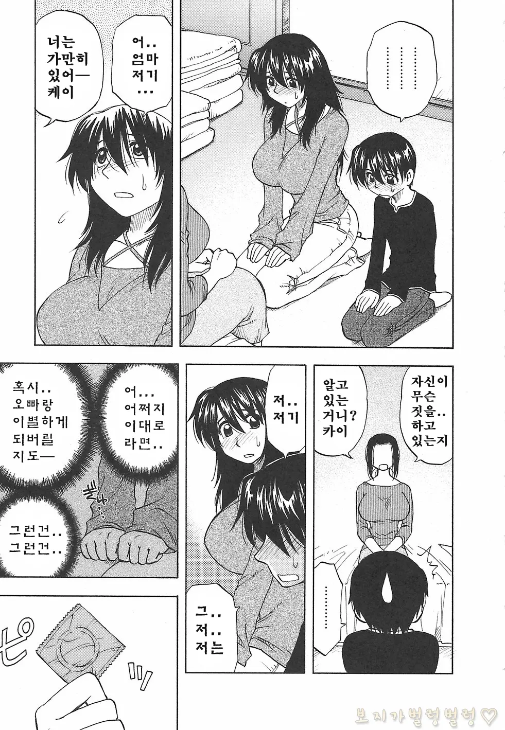 웹툰 이미지 228