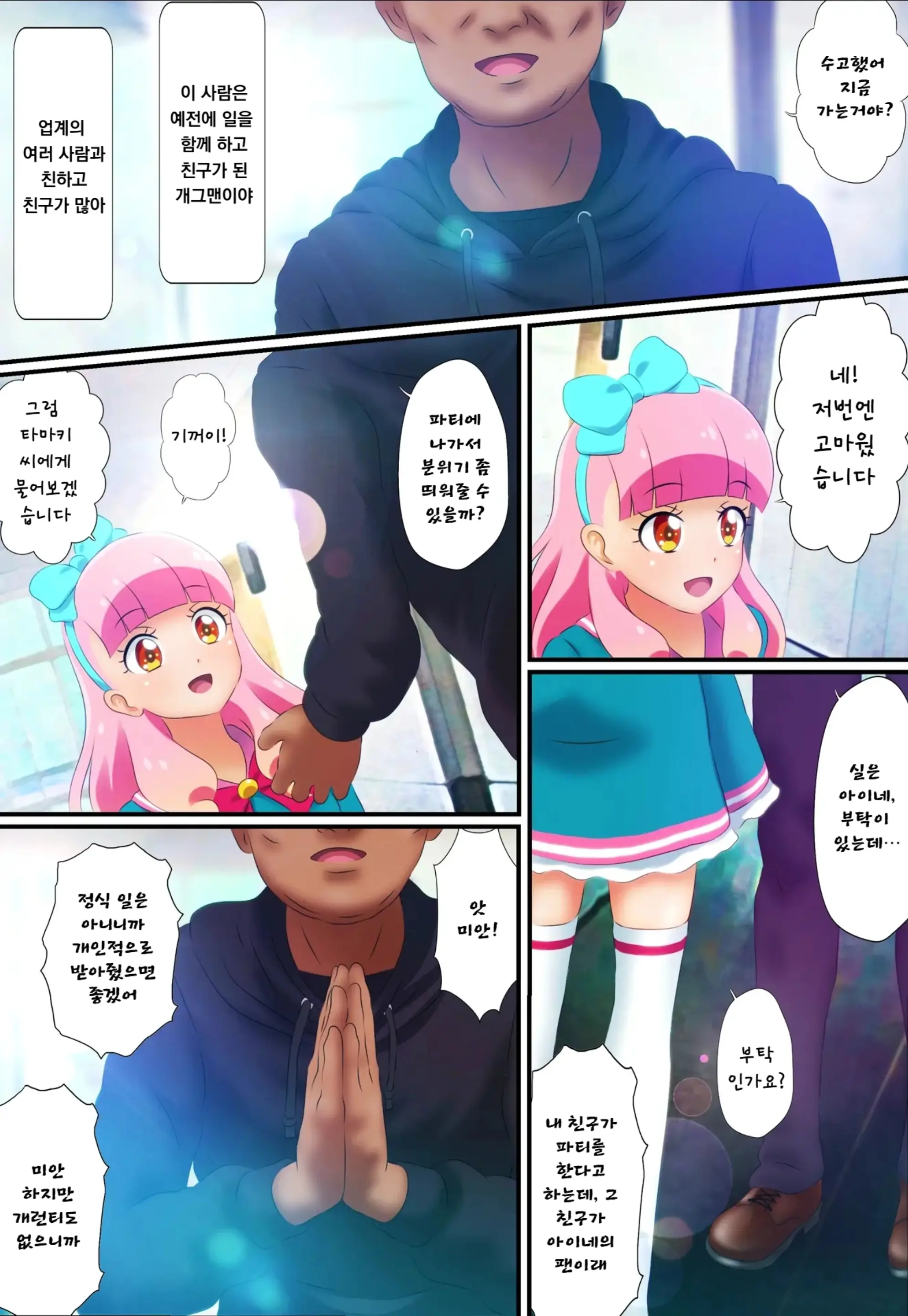 웹툰 이미지 2