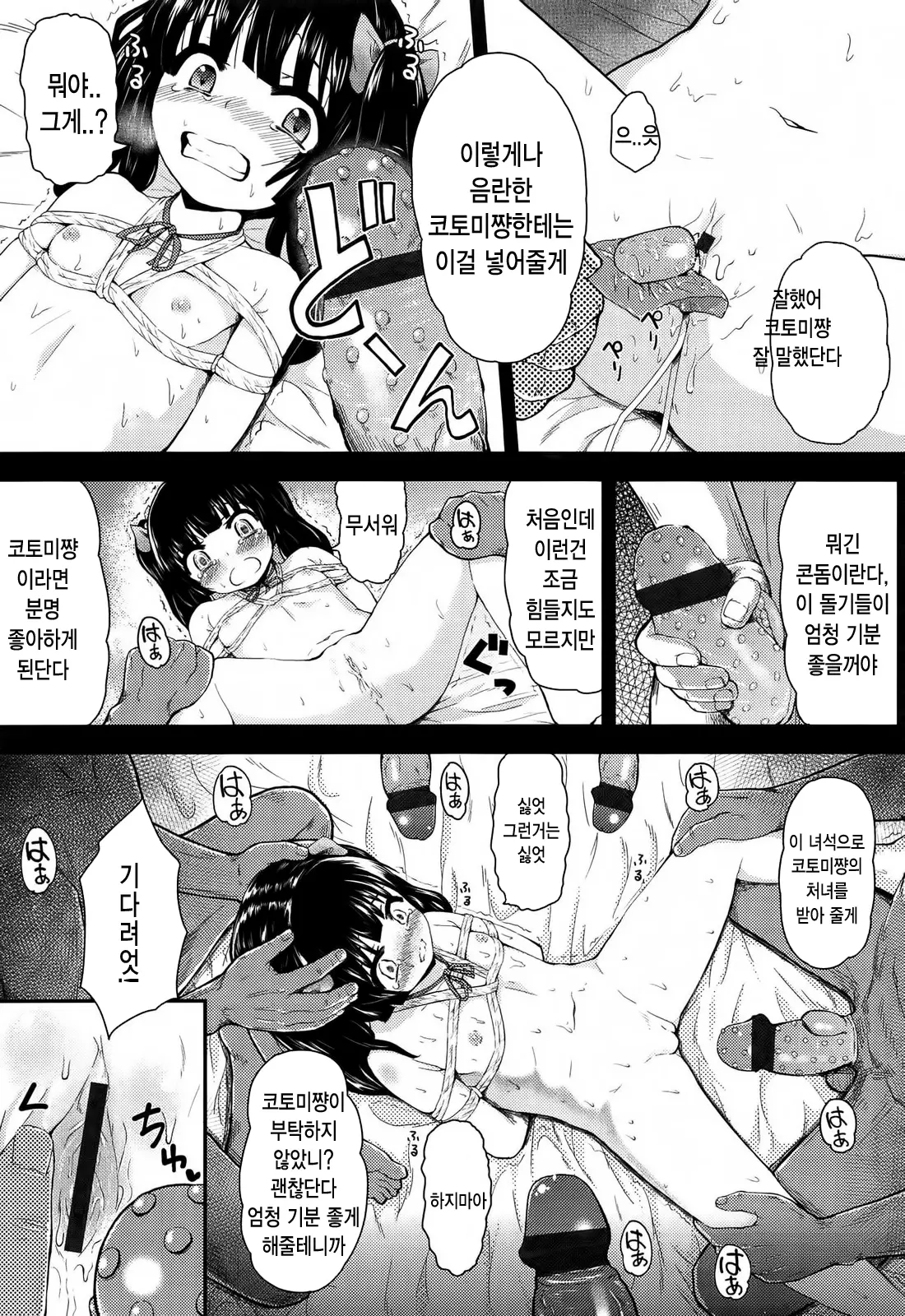 웹툰 이미지 162