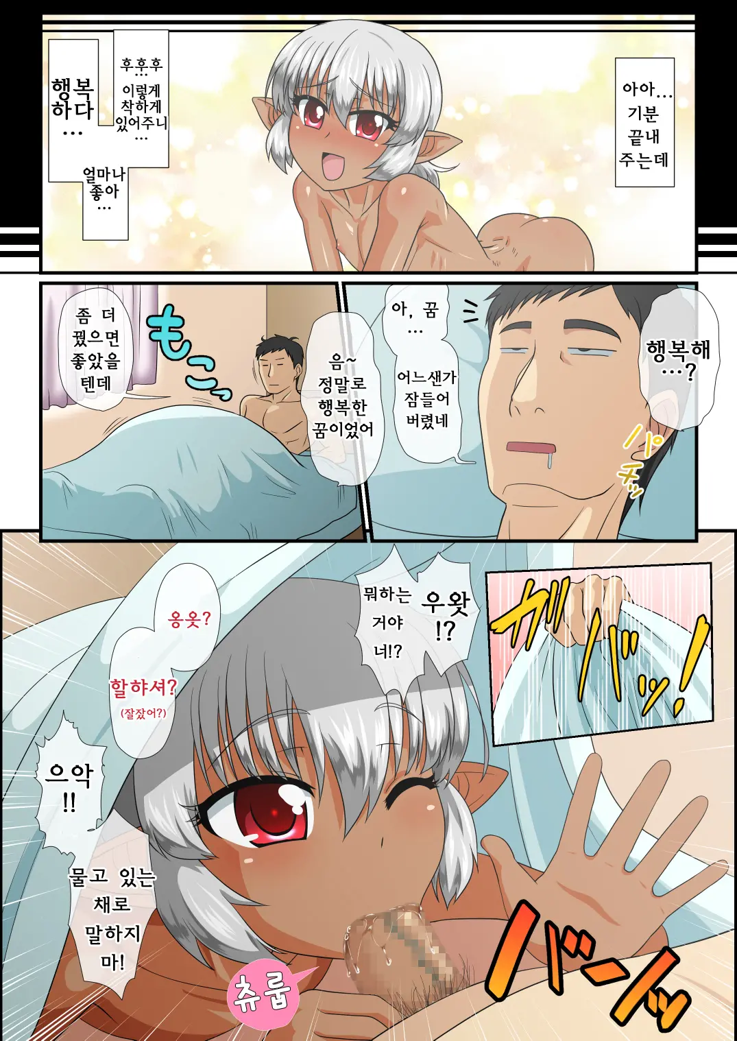 웹툰 이미지 32