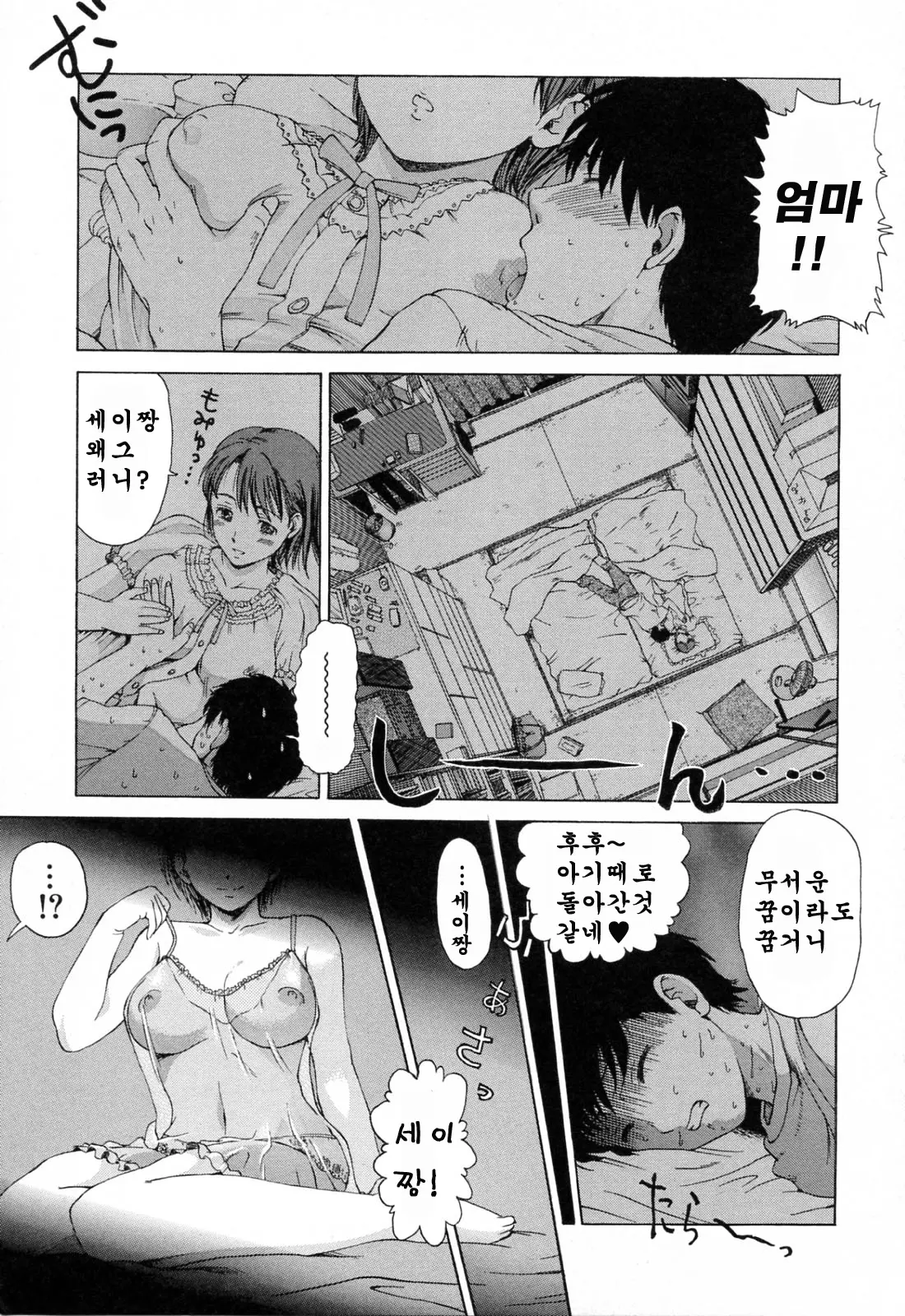 웹툰 이미지 74
