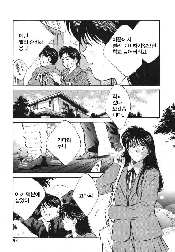 웹툰 이미지 88