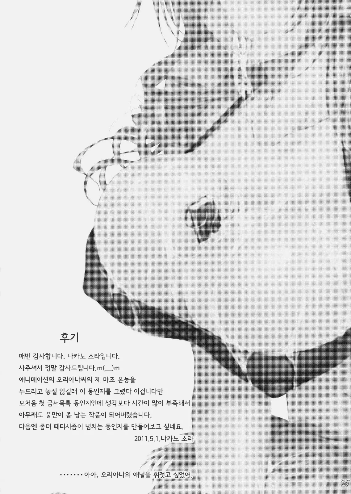 웹툰 이미지 23