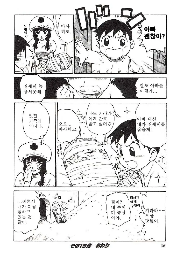 웹툰 이미지 156