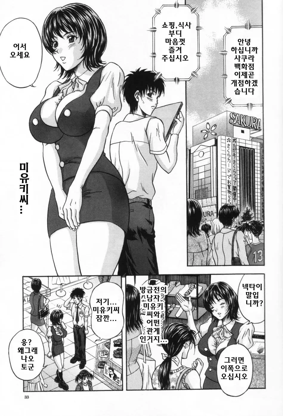 웹툰 이미지 32