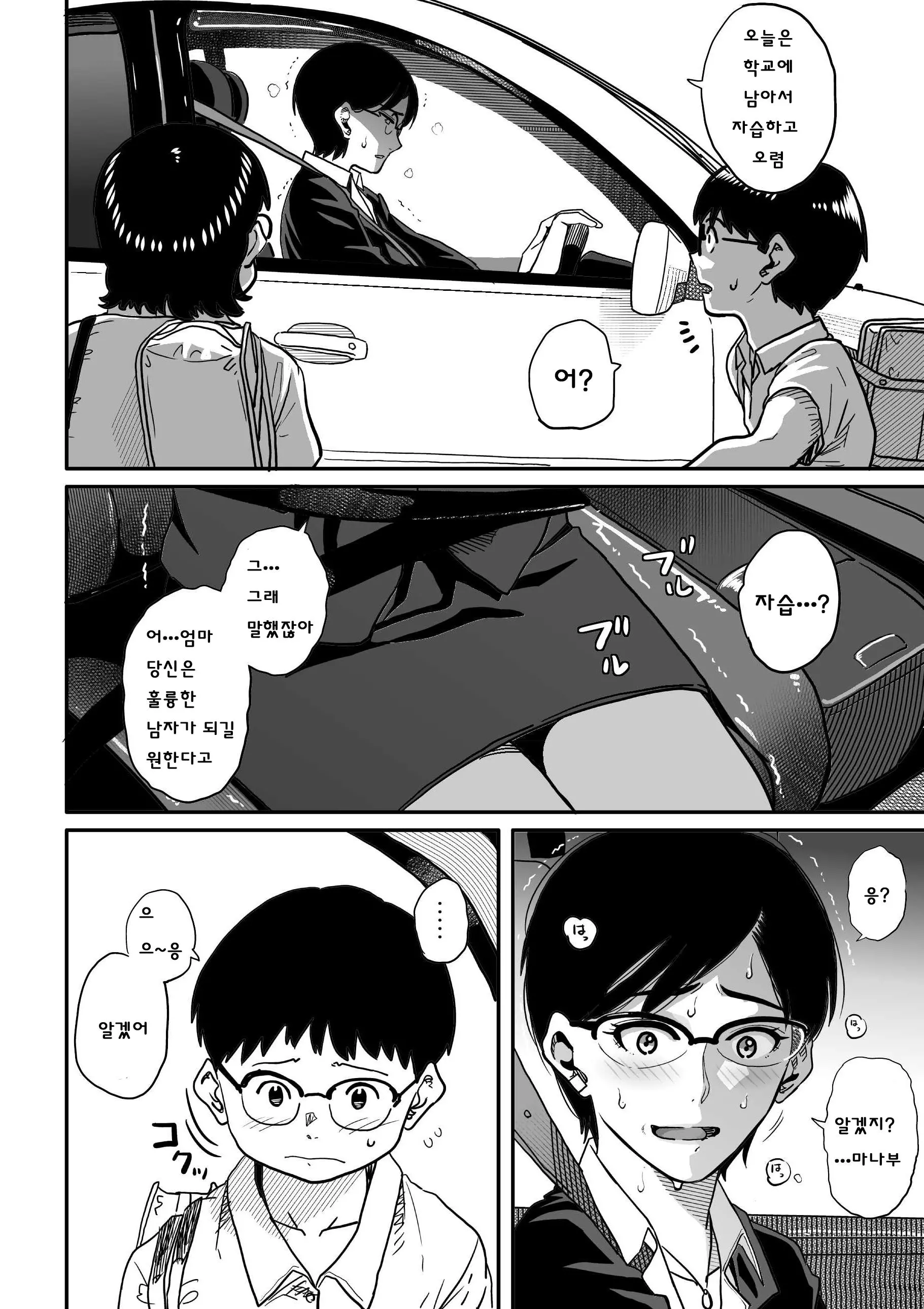 웹툰 이미지 278