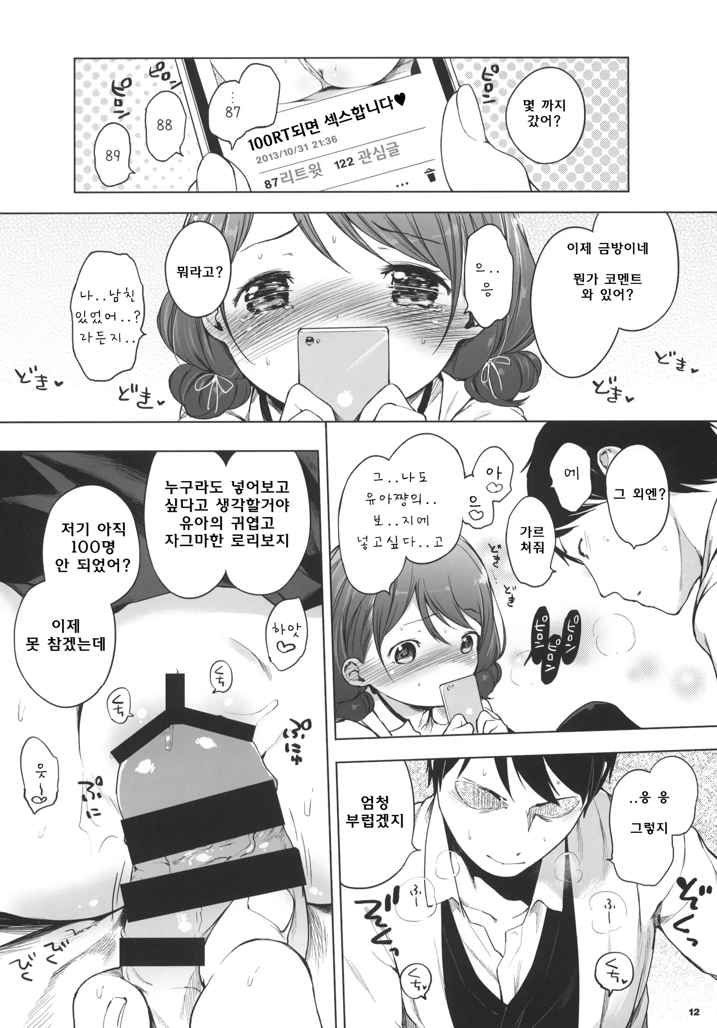 웹툰 이미지 11