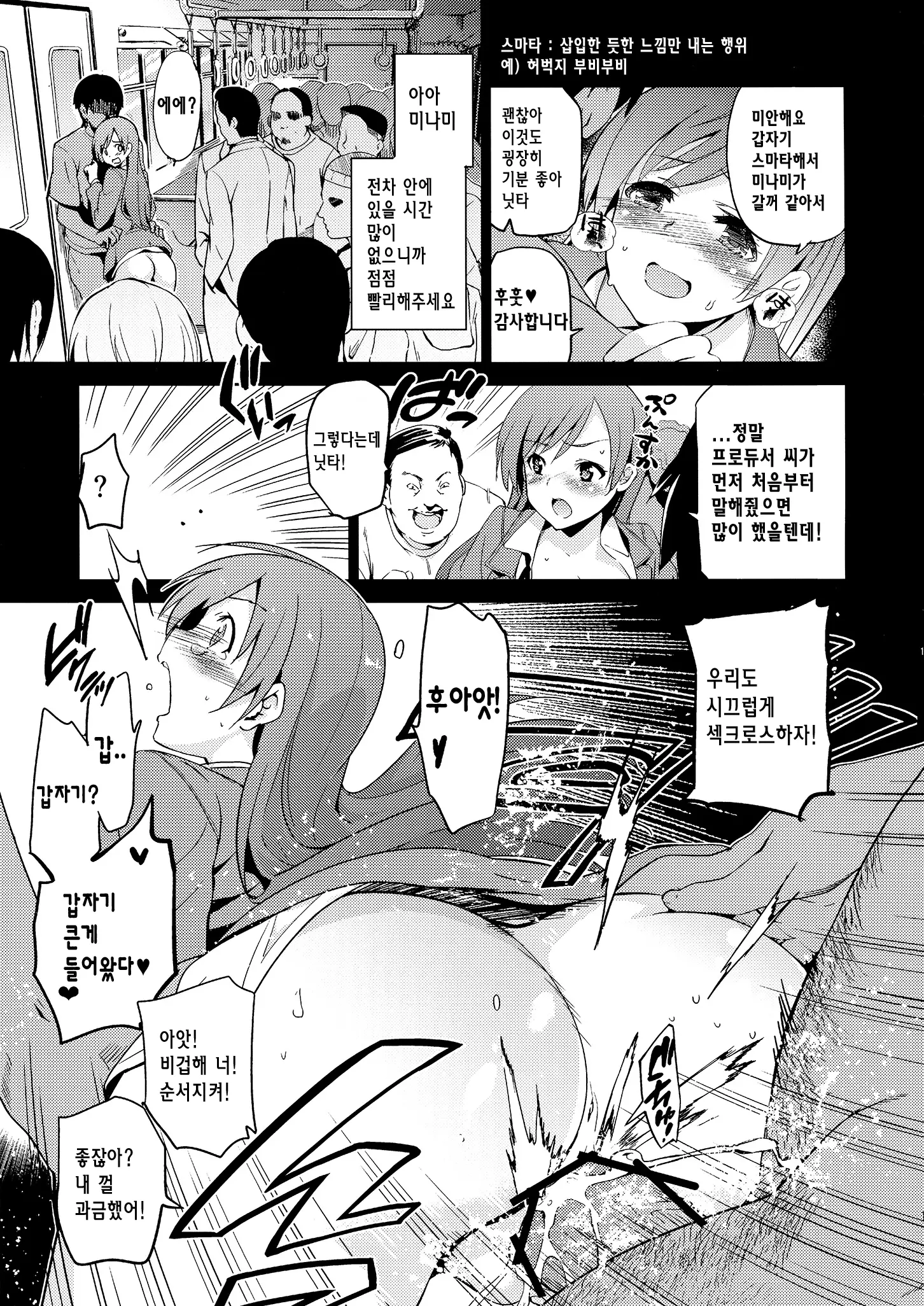 웹툰 이미지 13
