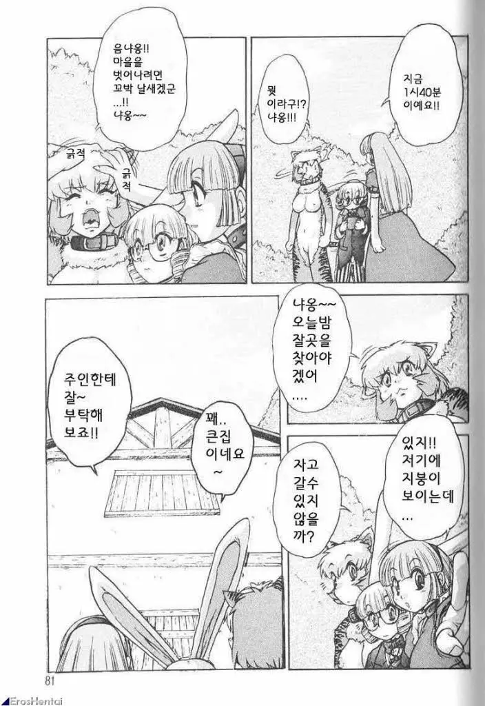 웹툰 이미지 78