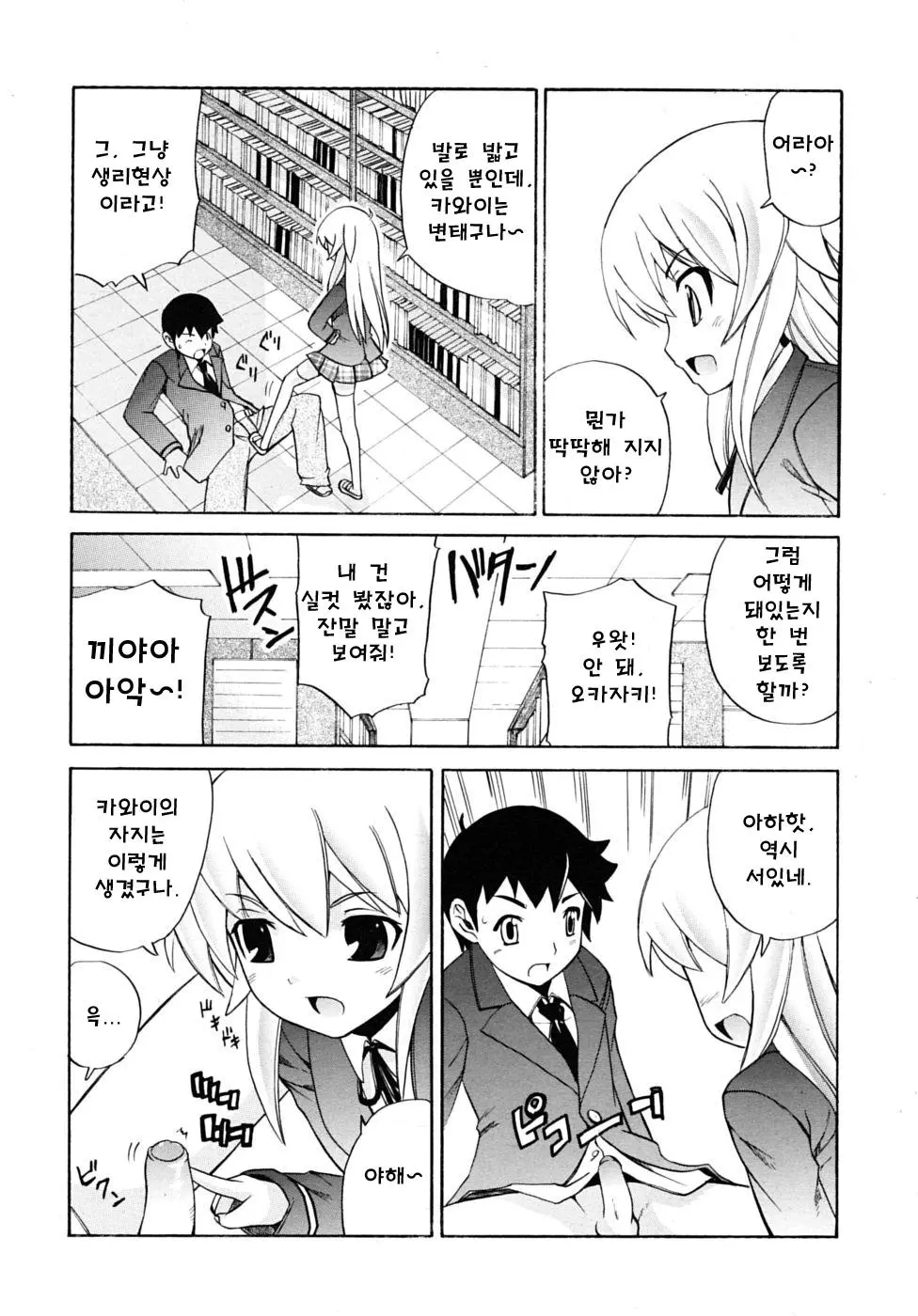 웹툰 이미지 5