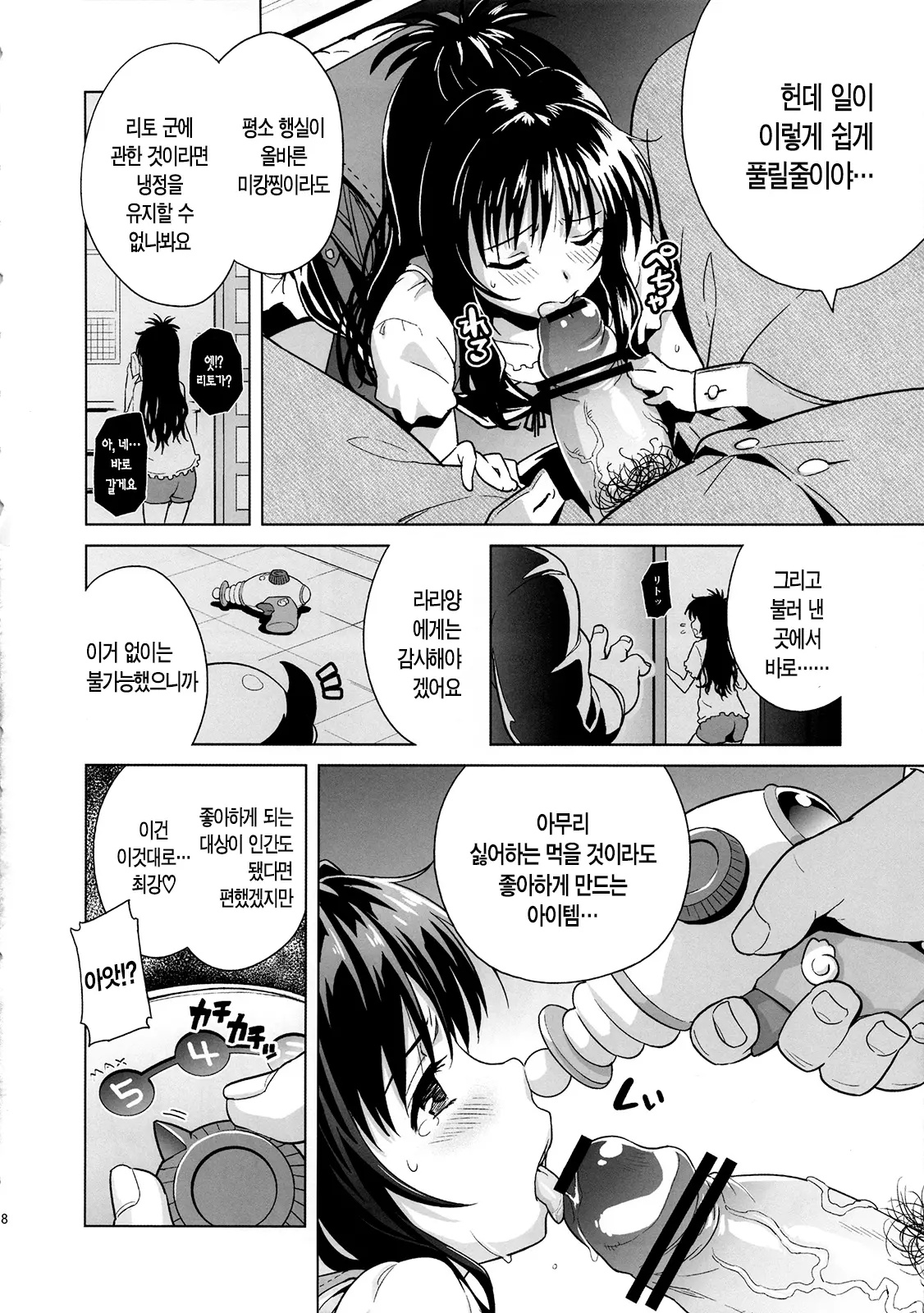웹툰 이미지 5