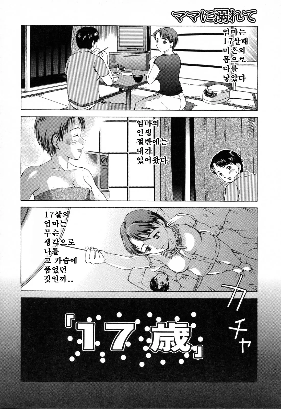 웹툰 이미지 71