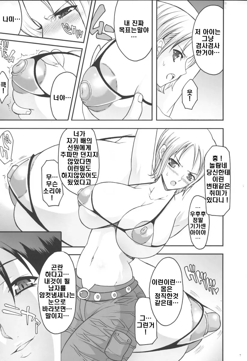 웹툰 이미지 5