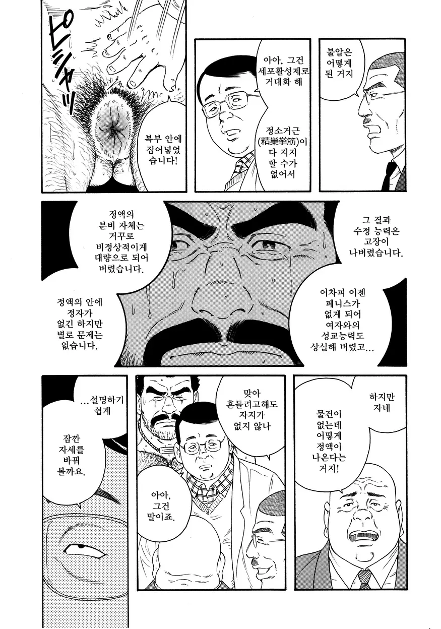 웹툰 이미지 33
