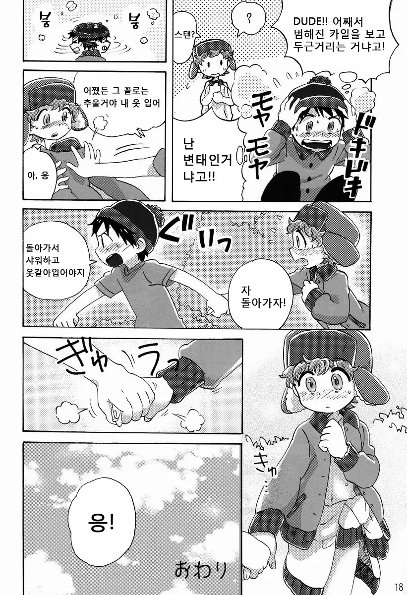 웹툰 이미지 16