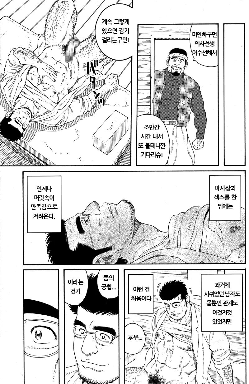 웹툰 이미지 8