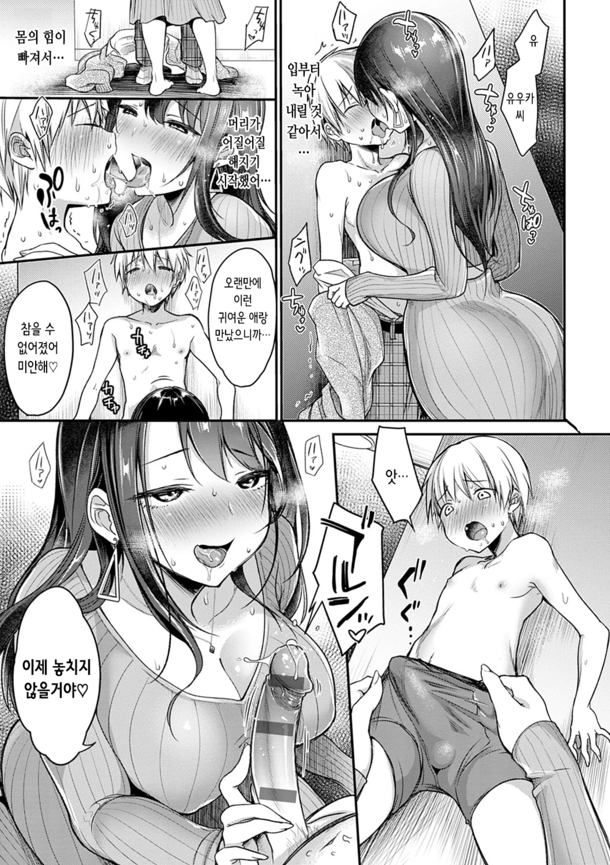 웹툰 이미지 109