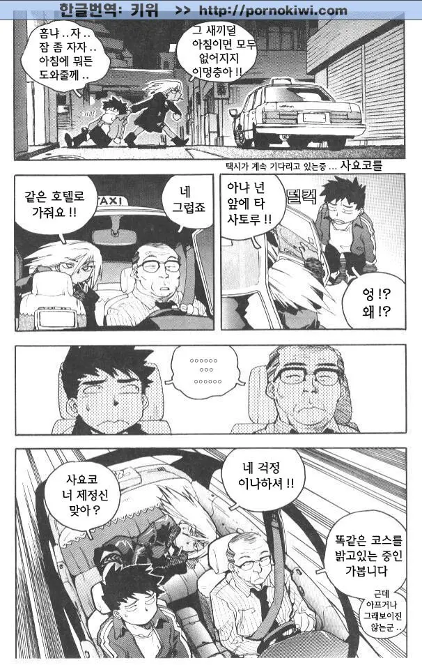 웹툰 이미지 72
