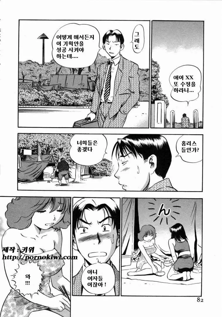 웹툰 이미지 83