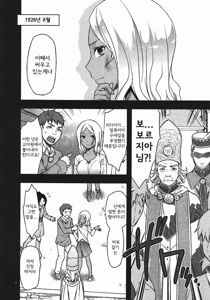 웹툰 이미지 4