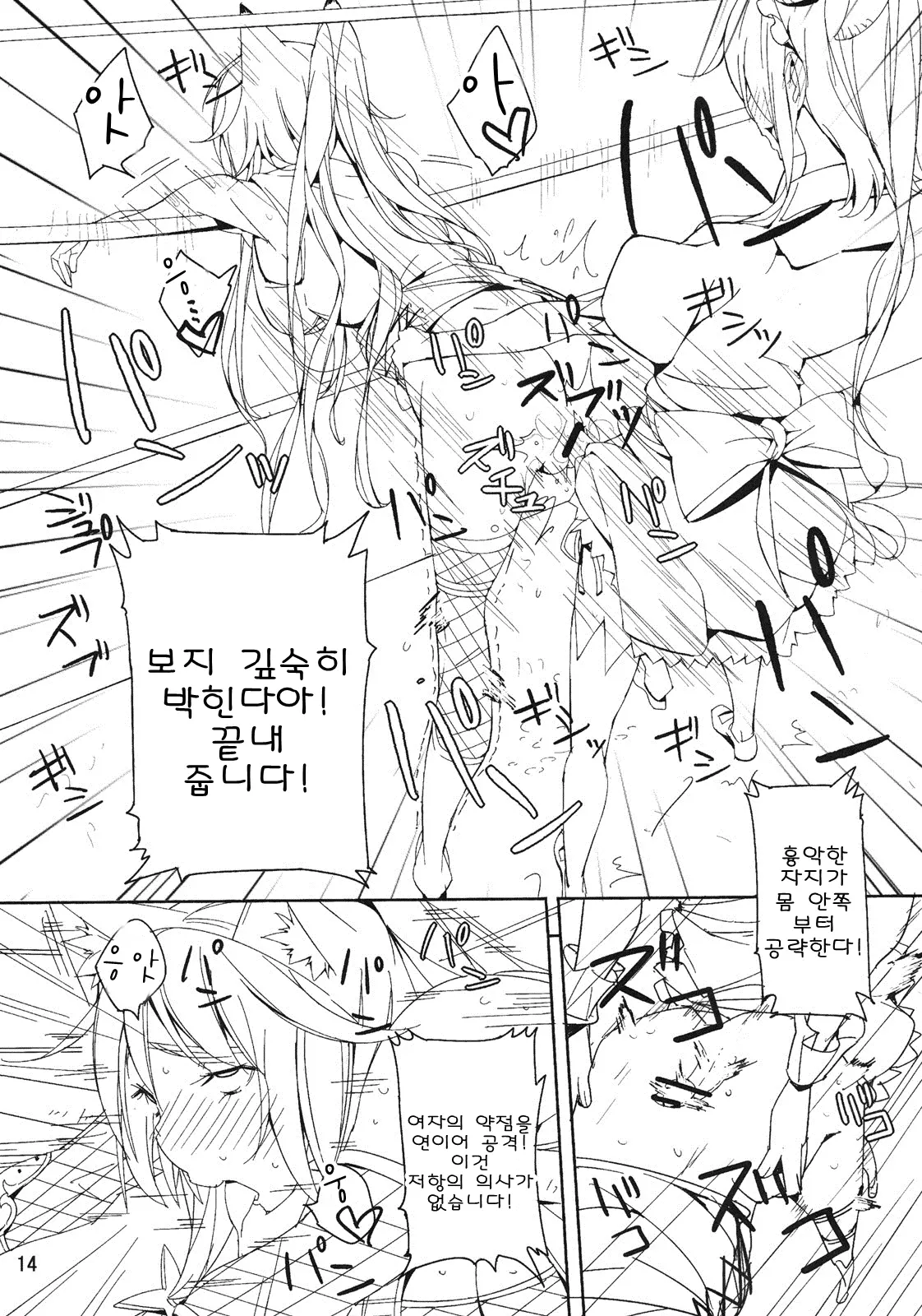 웹툰 이미지 12