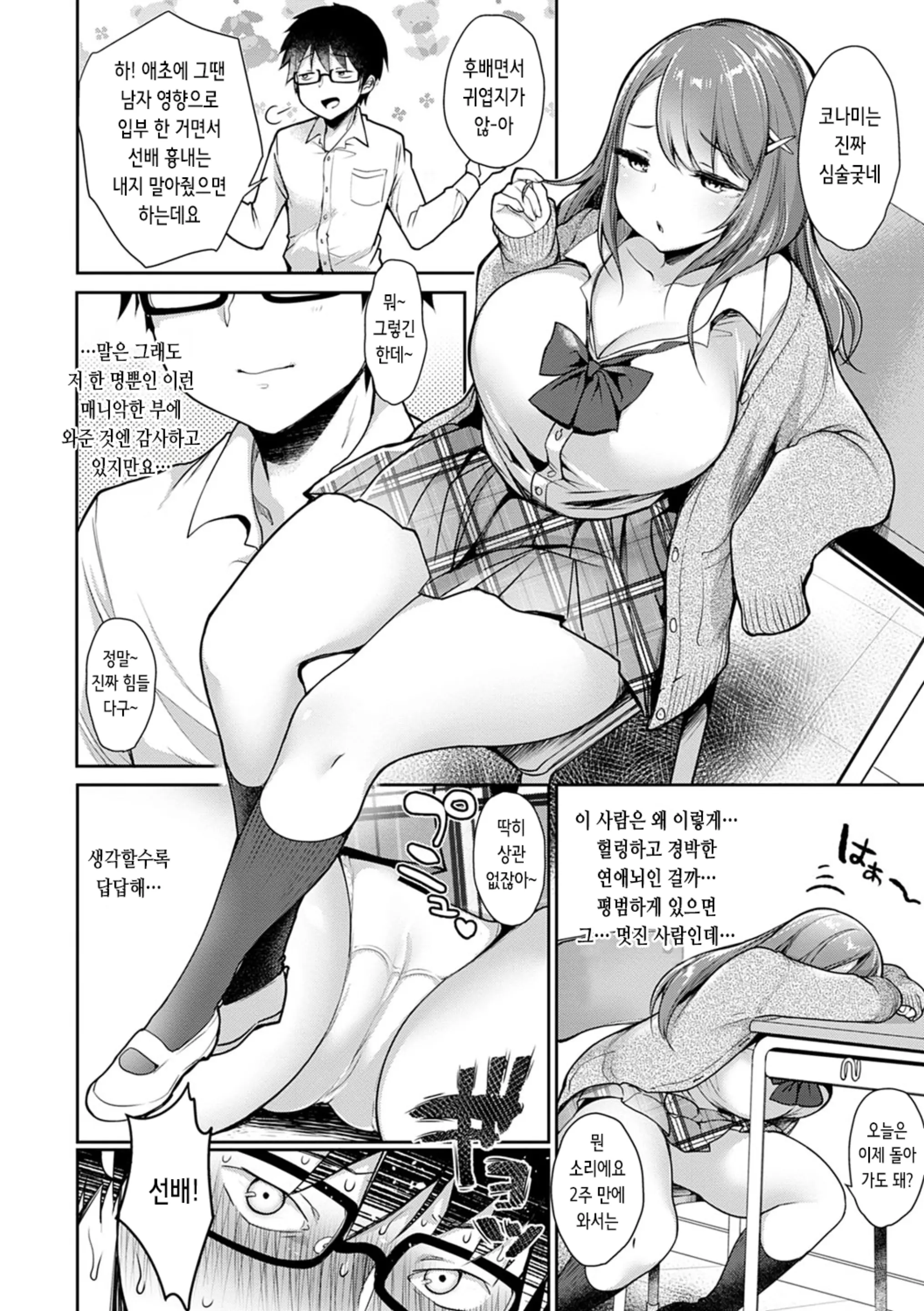 웹툰 이미지 128
