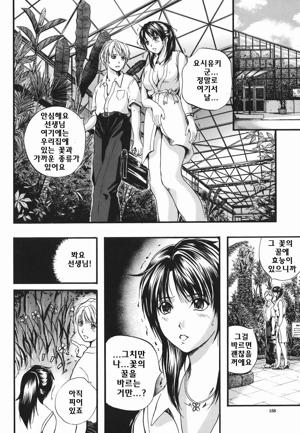 웹툰 이미지 157