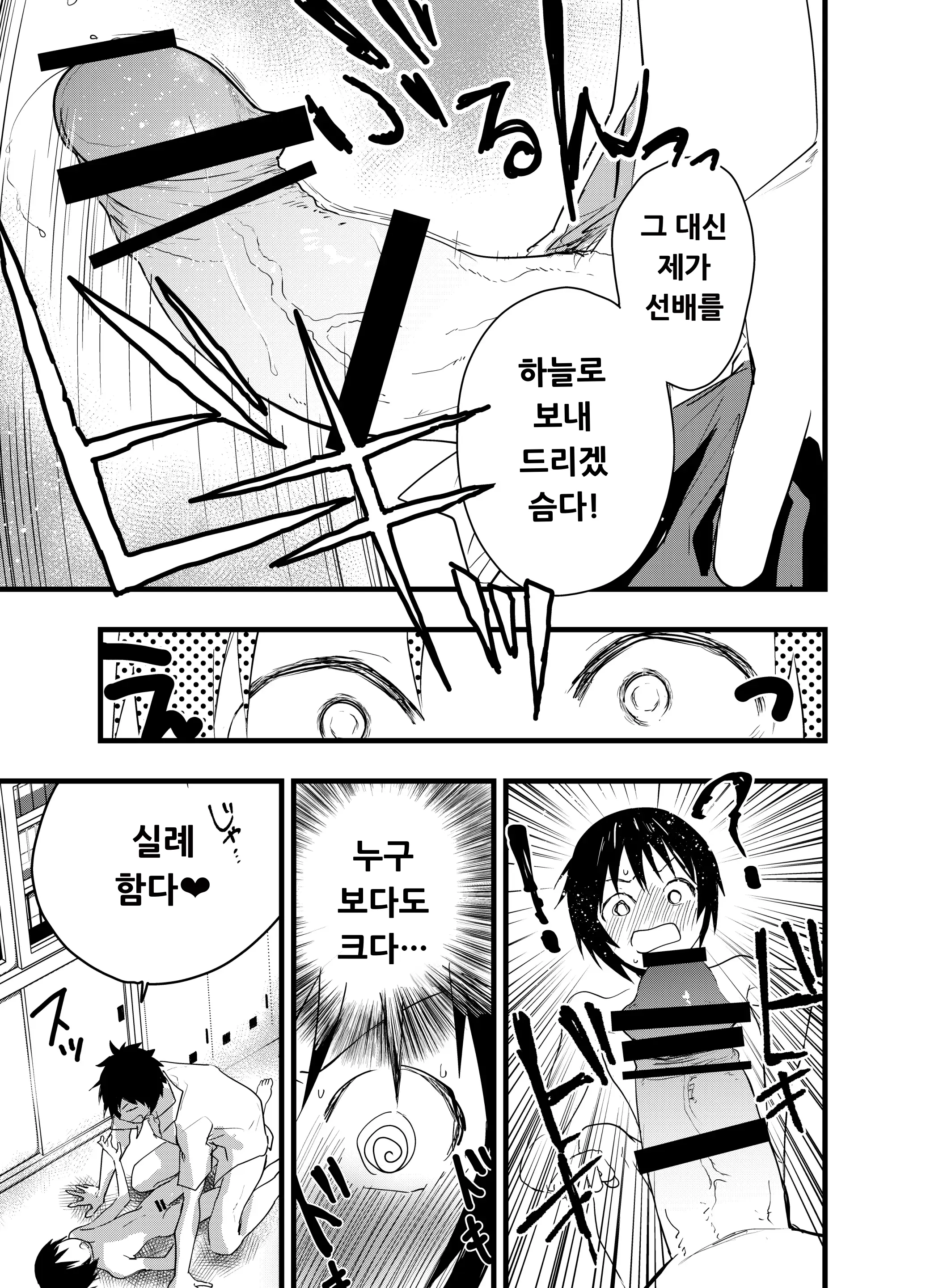웹툰 이미지 29
