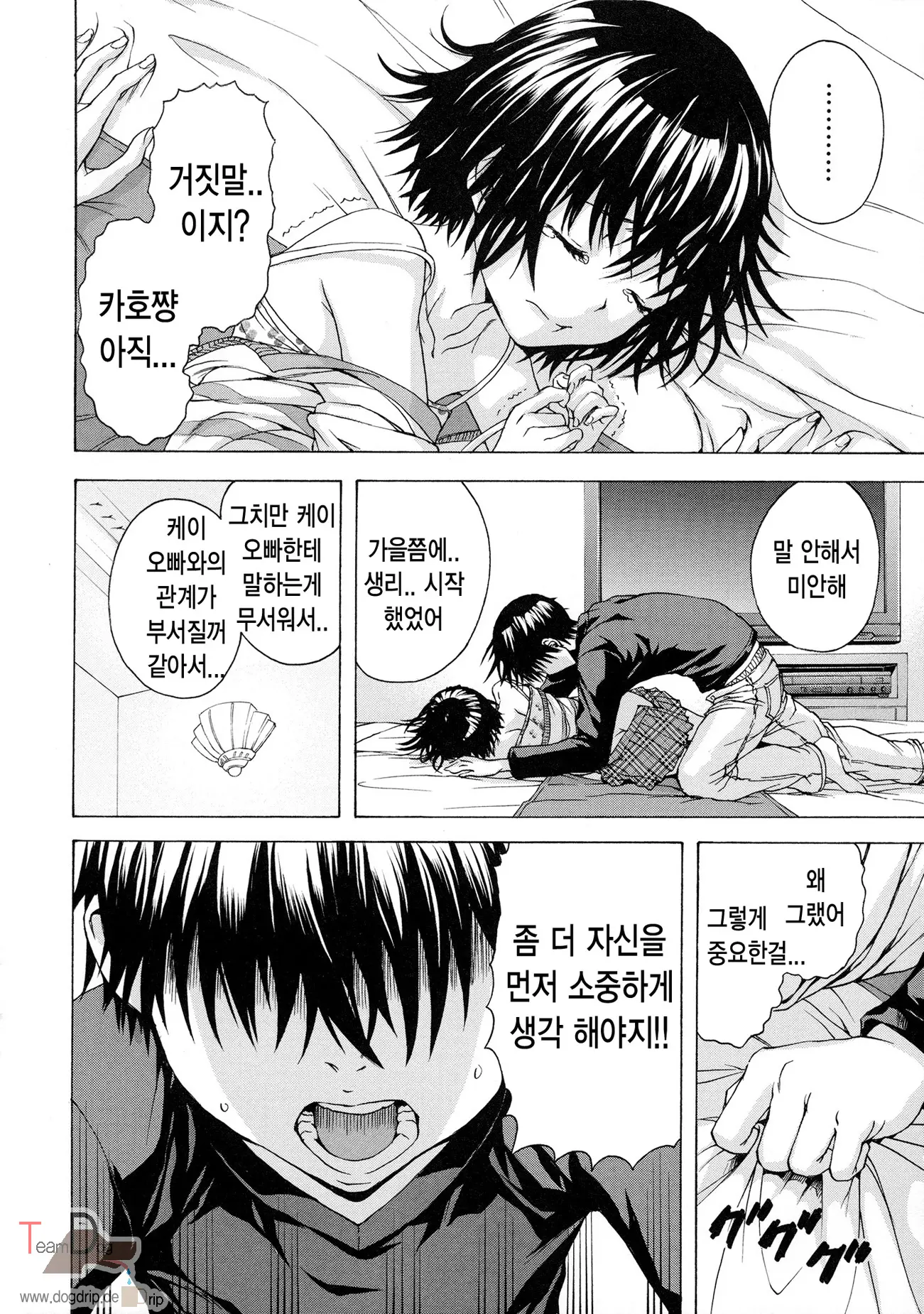 웹툰 이미지 132