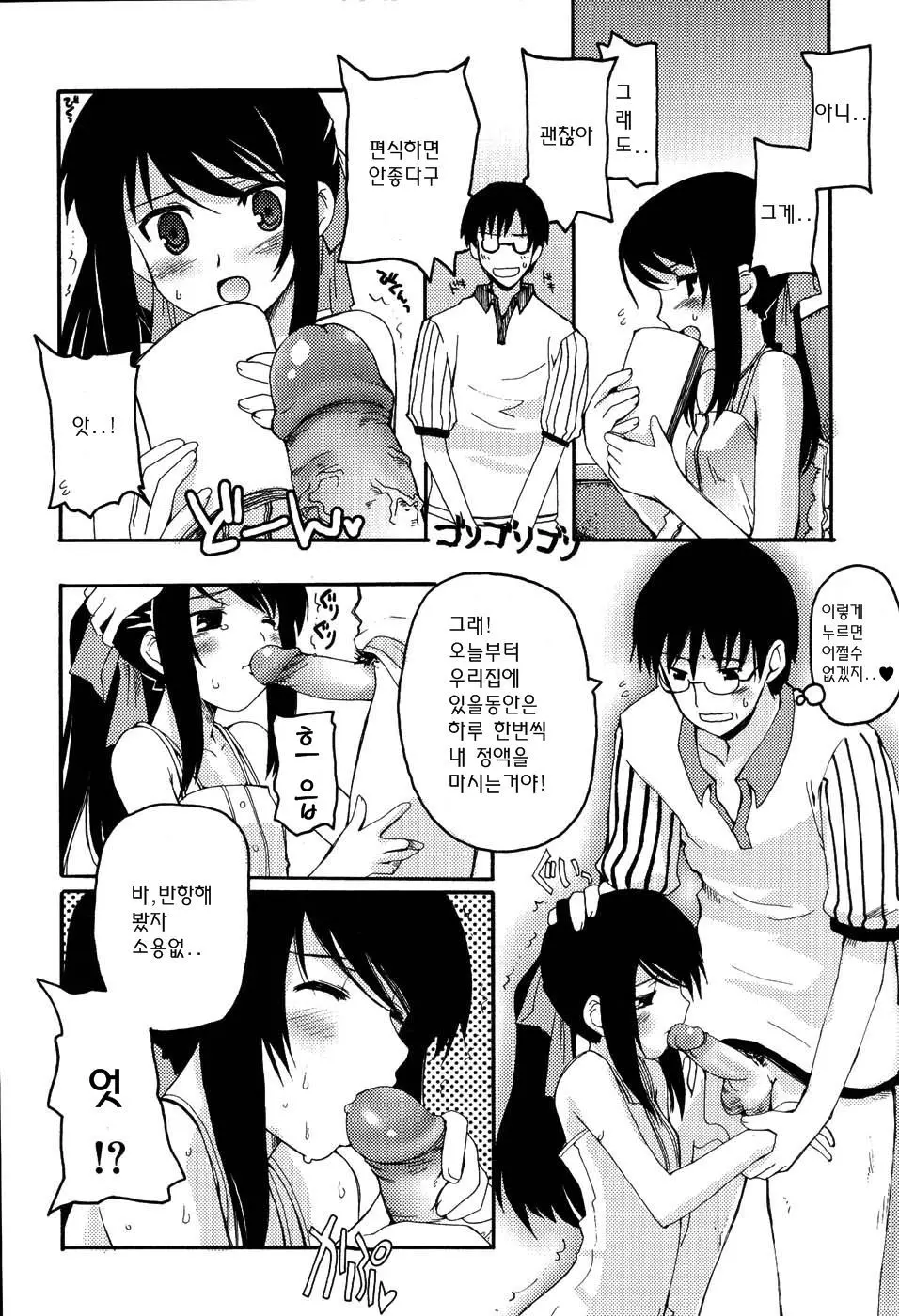 웹툰 이미지 102