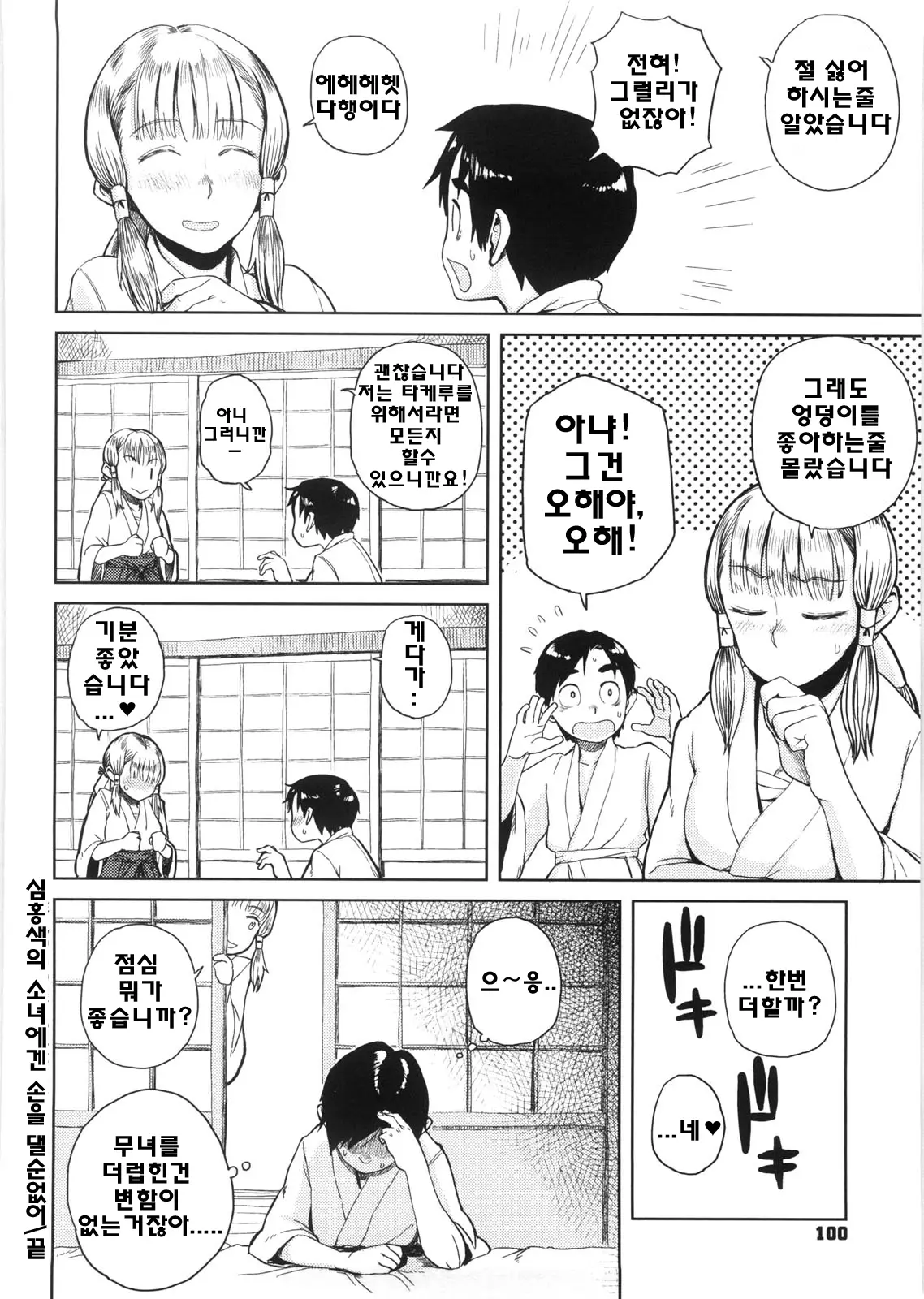 웹툰 이미지 100