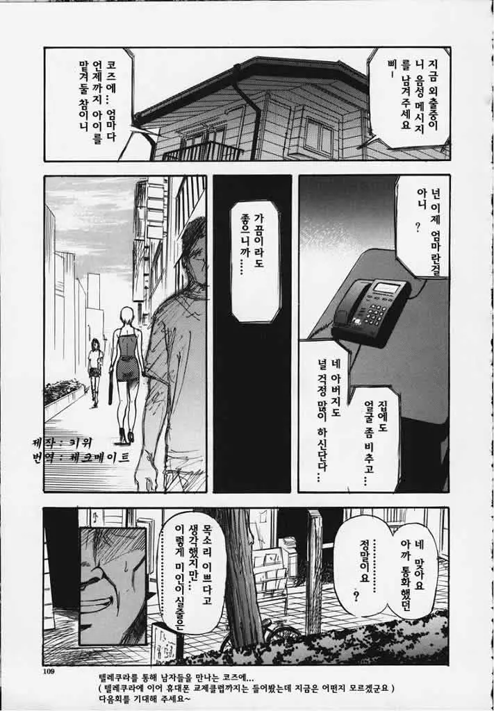웹툰 이미지 107