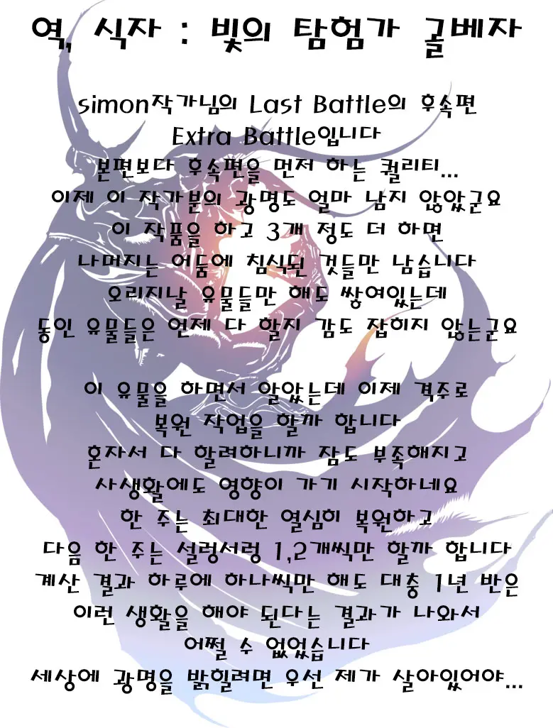 웹툰 이미지 8