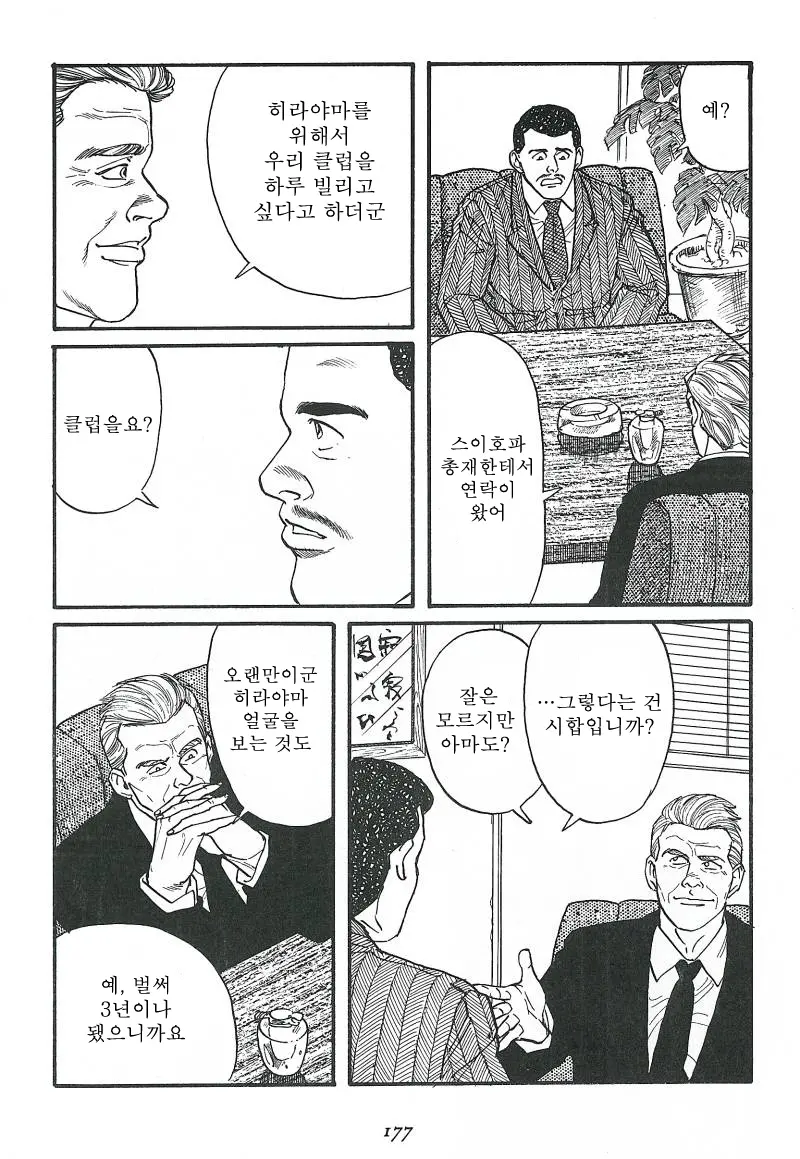 웹툰 이미지 178