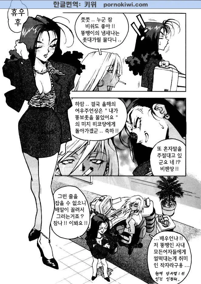 웹툰 이미지 6