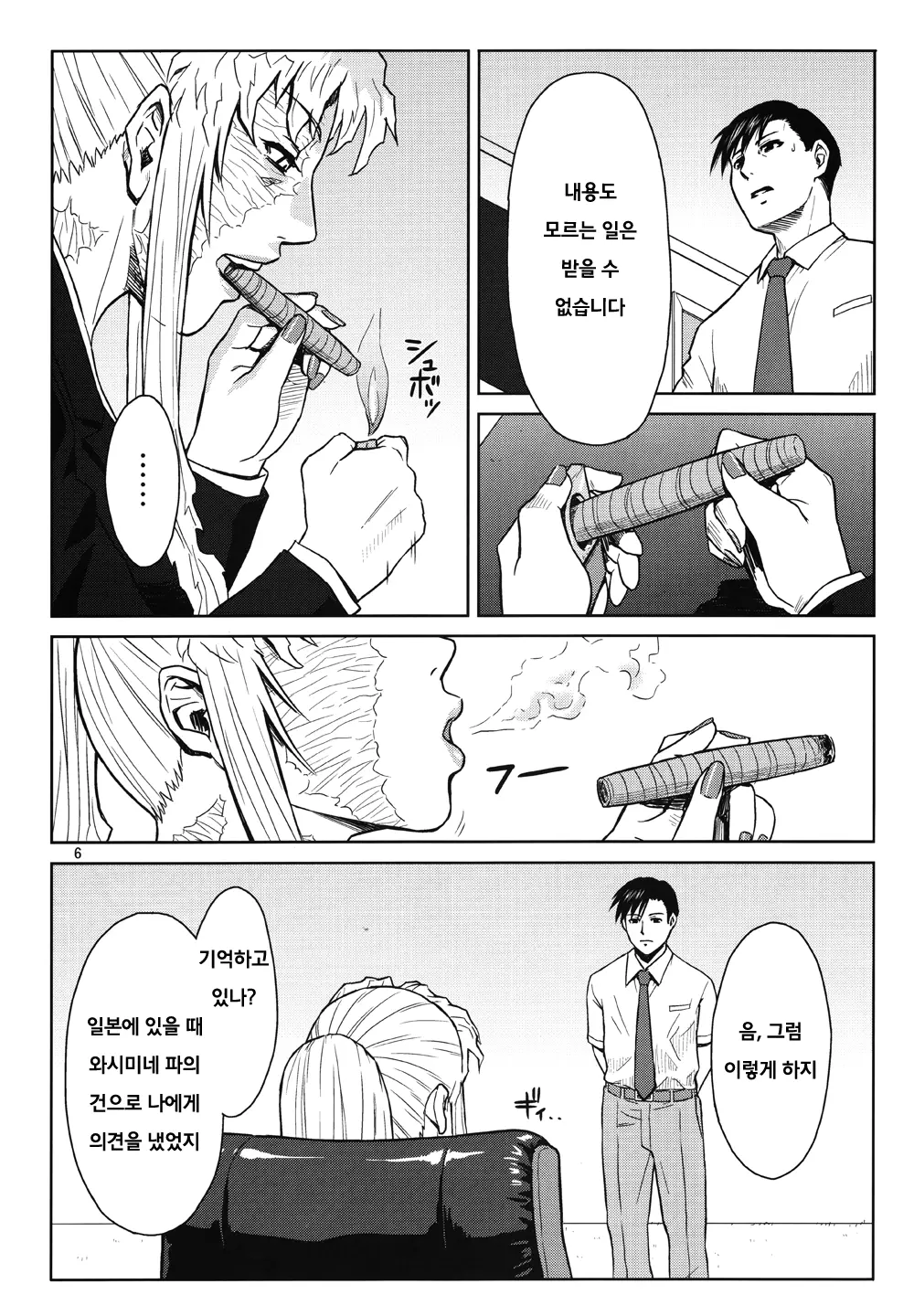 웹툰 이미지 5