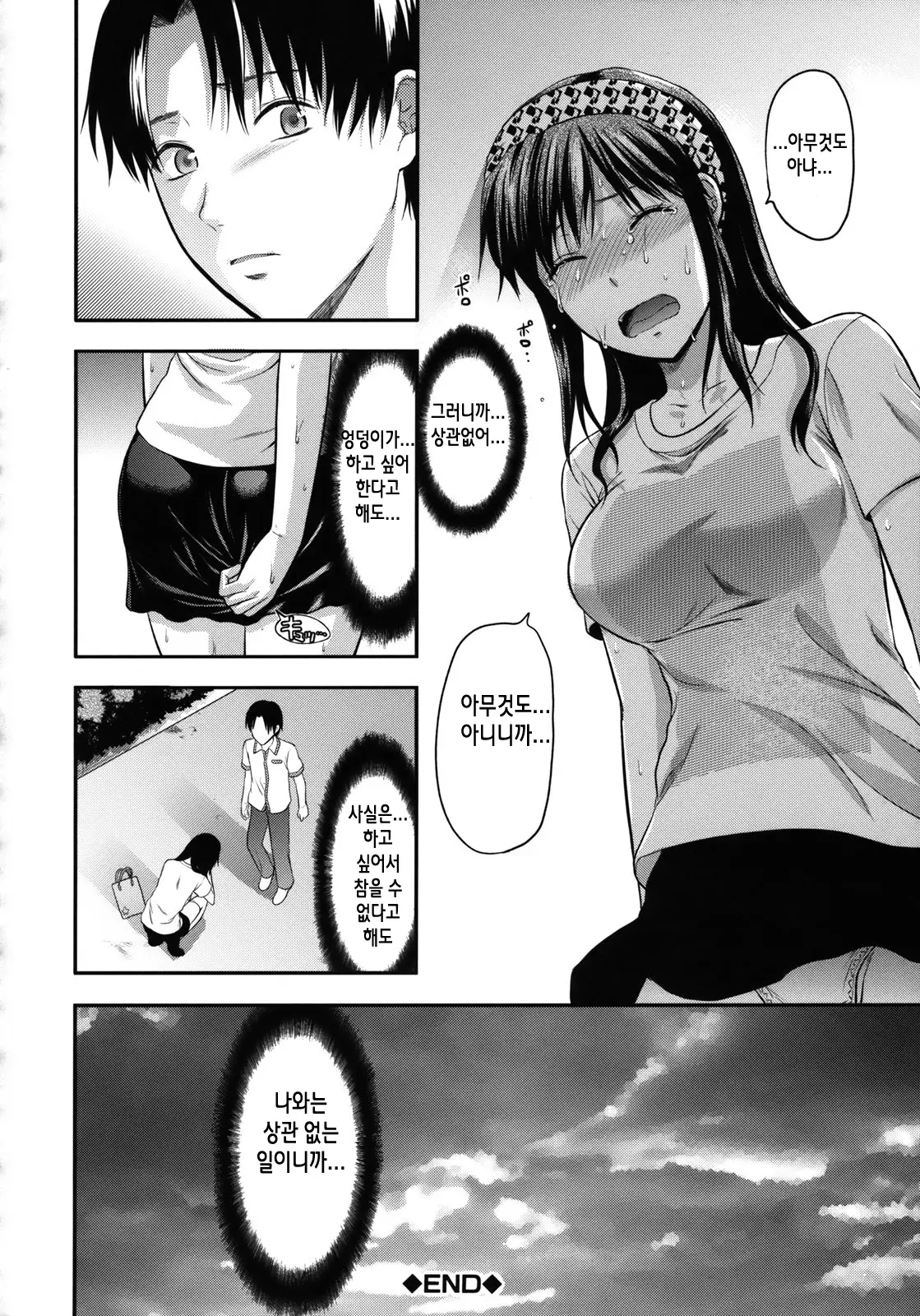 웹툰 이미지 101