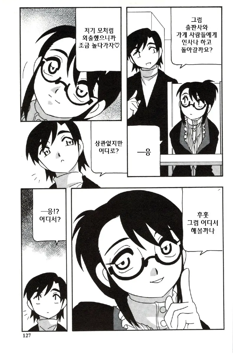 웹툰 이미지 126