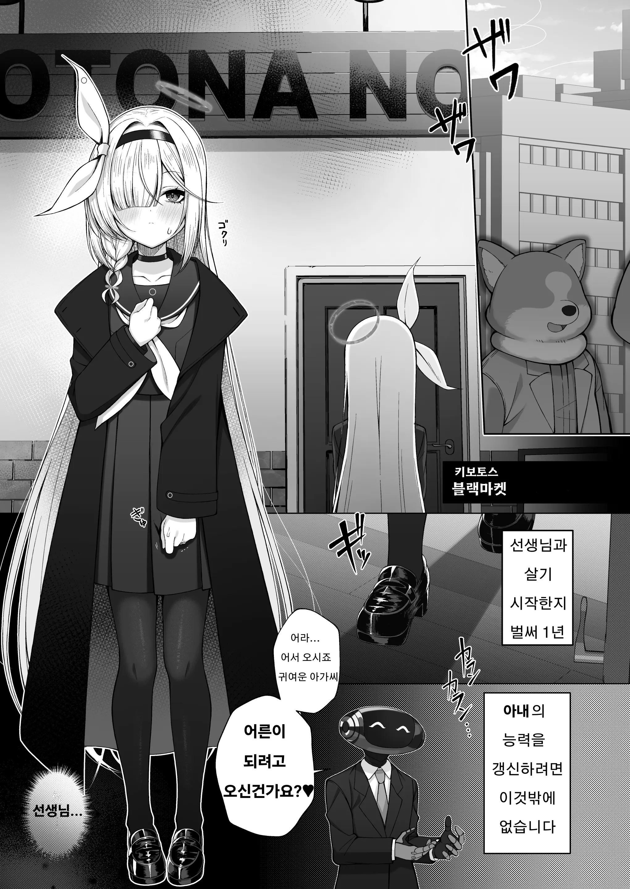 웹툰 이미지 3