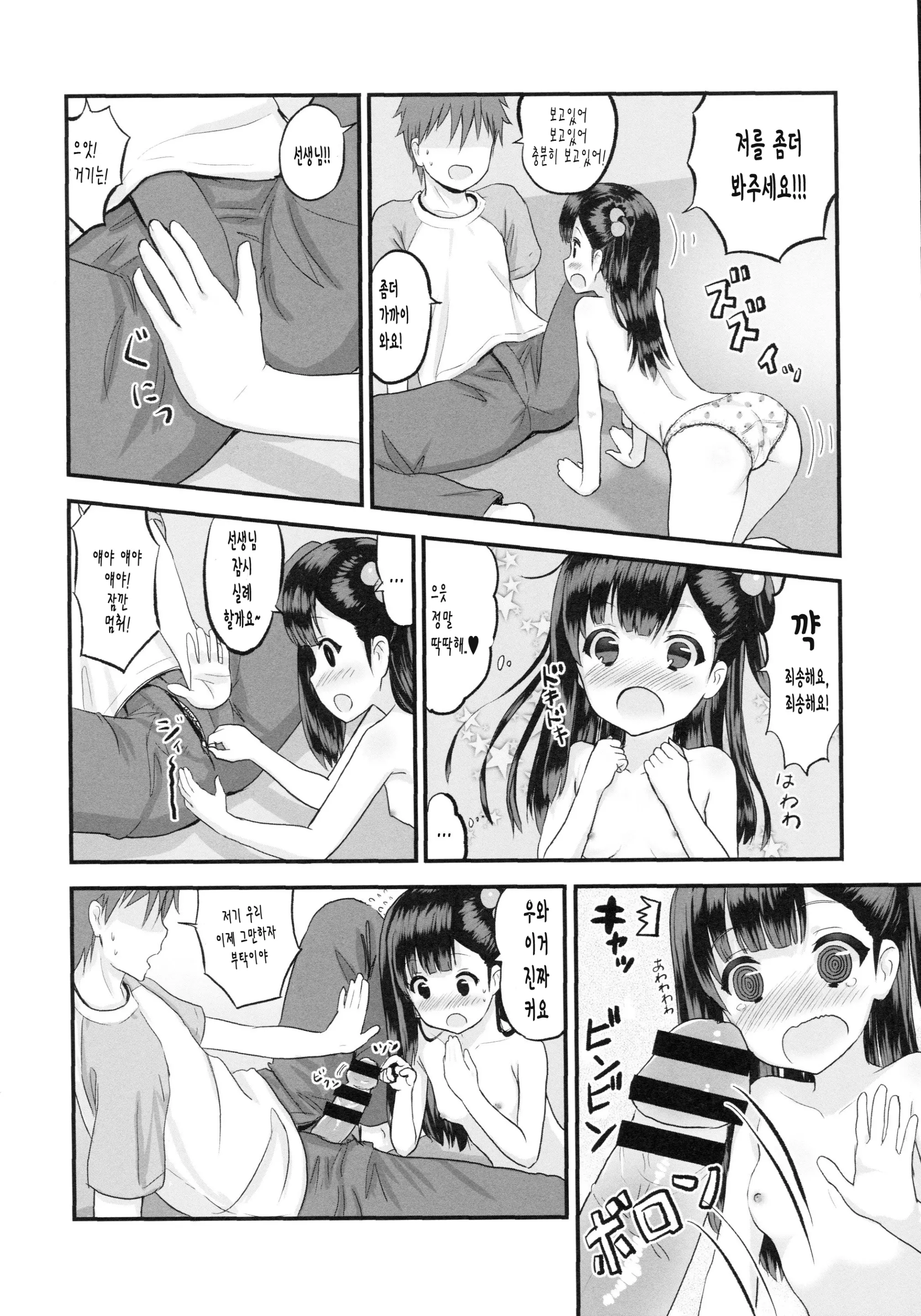 웹툰 이미지 9