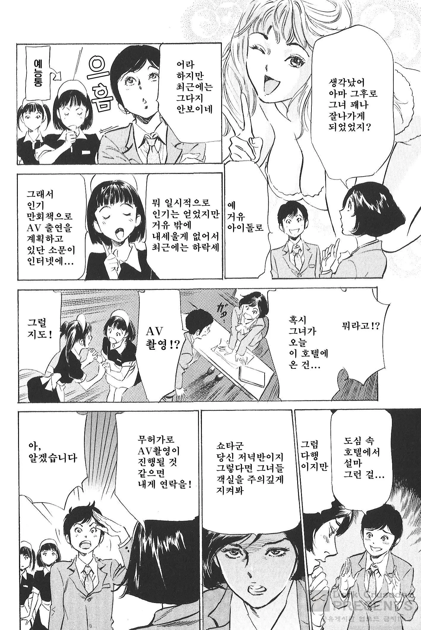 웹툰 이미지 87
