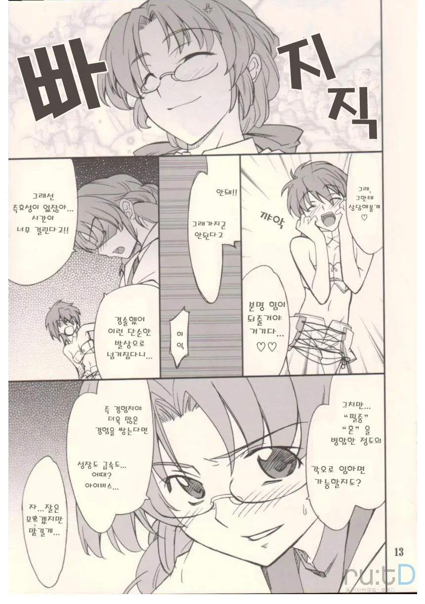 웹툰 이미지 11