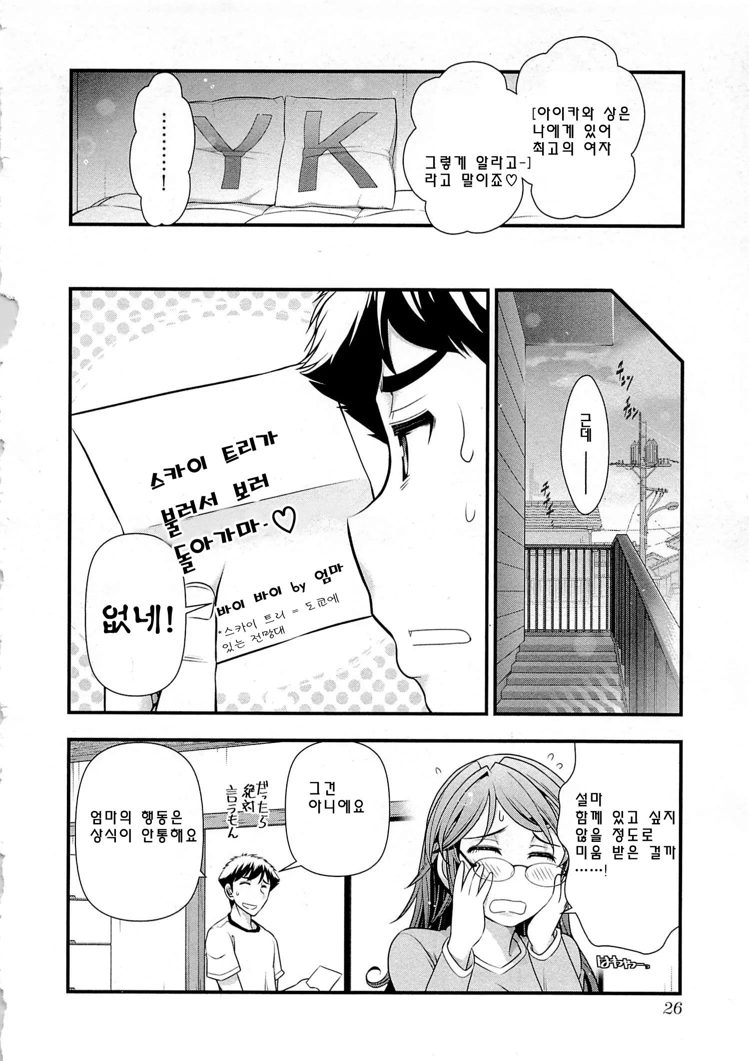 웹툰 이미지 28