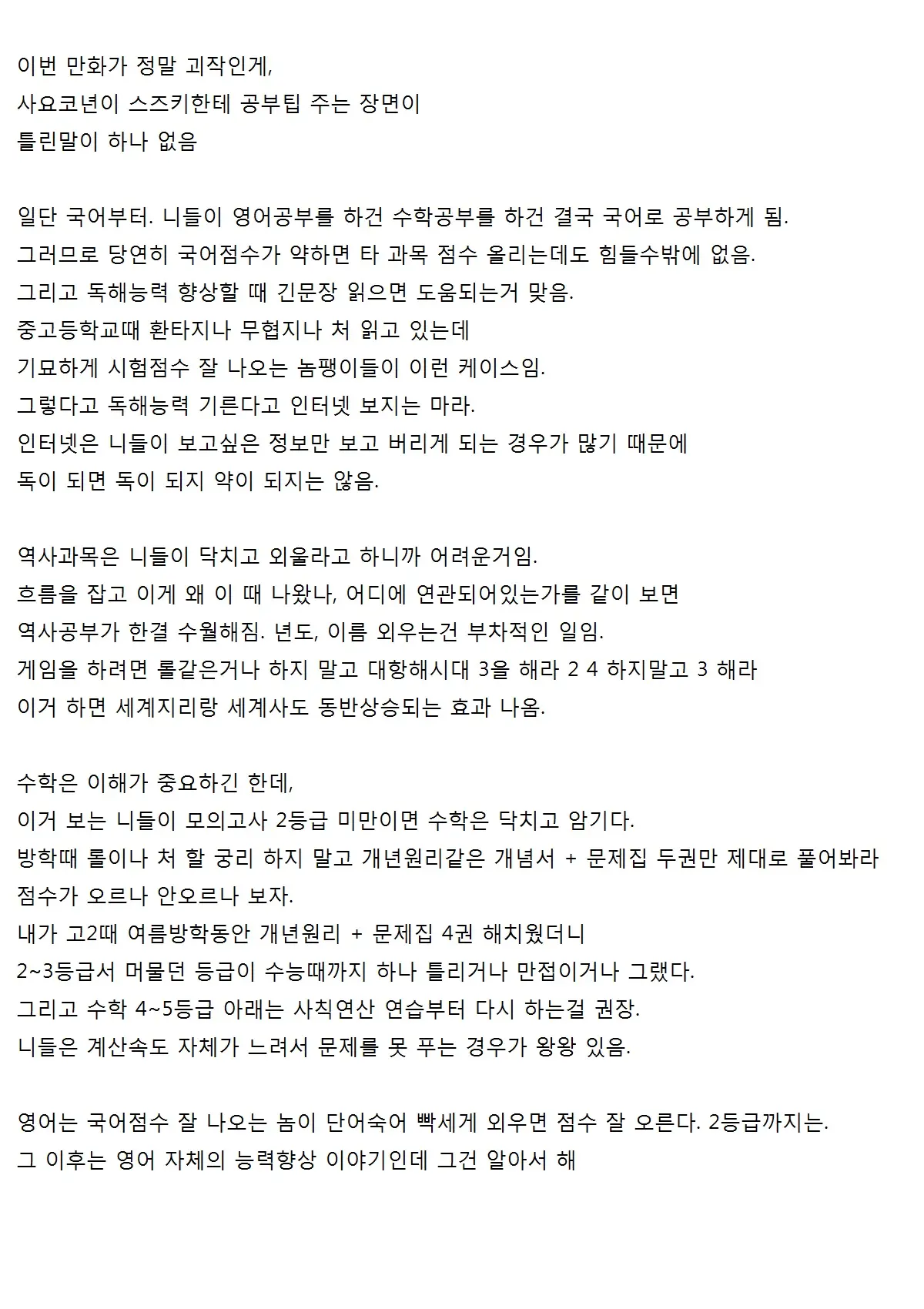 웹툰 이미지 18