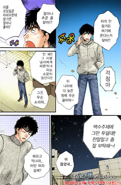 웹툰 이미지 38