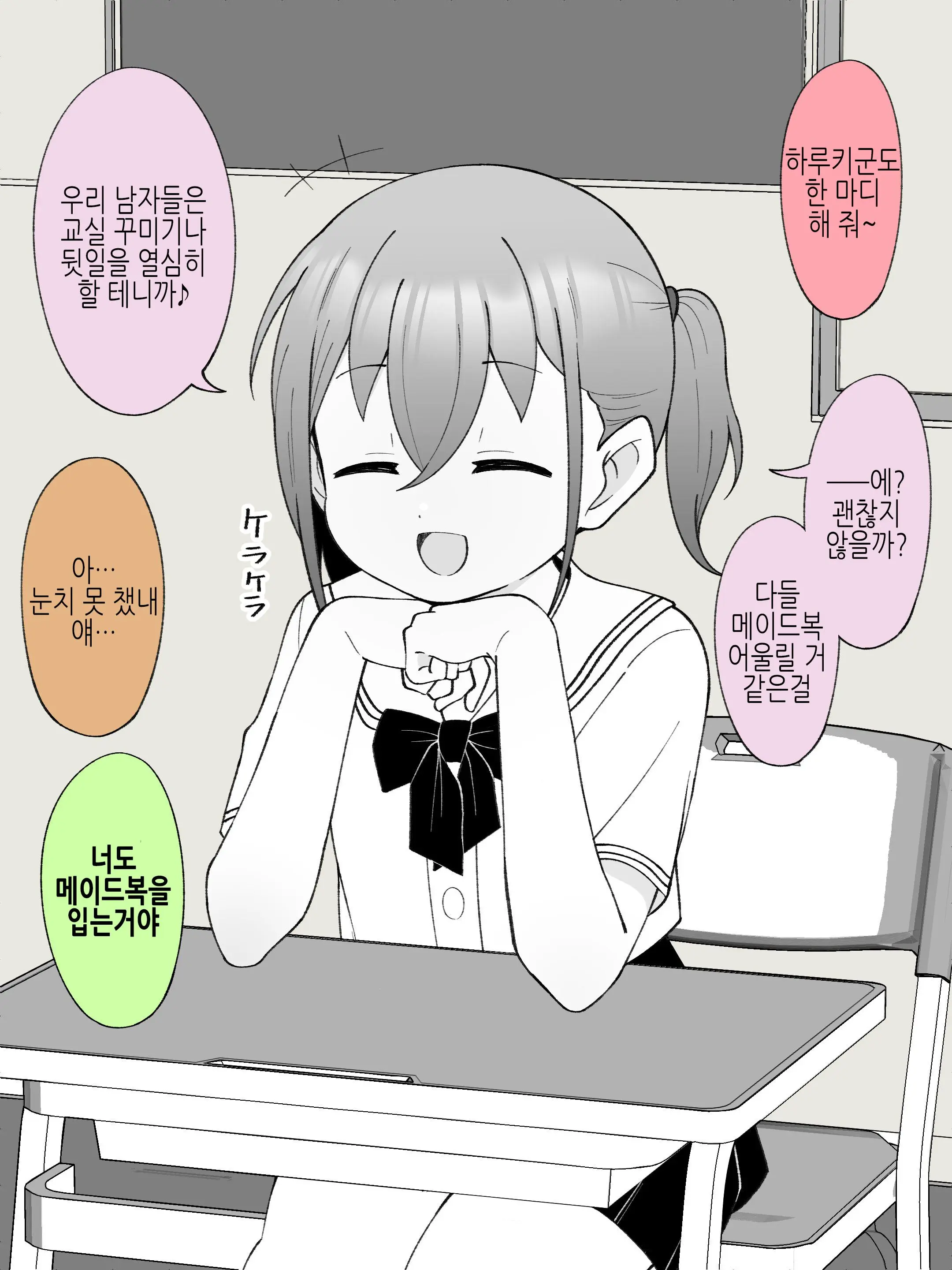 웹툰 이미지 2