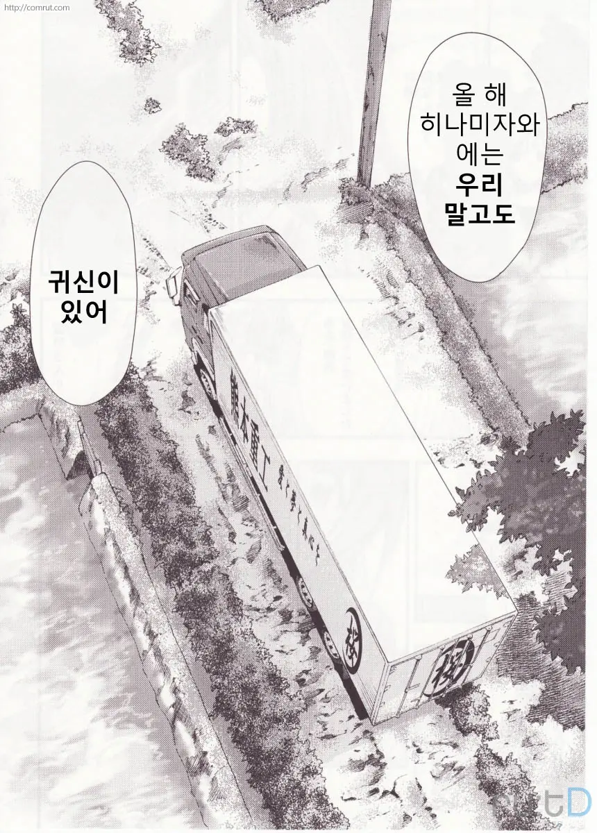 웹툰 이미지 9