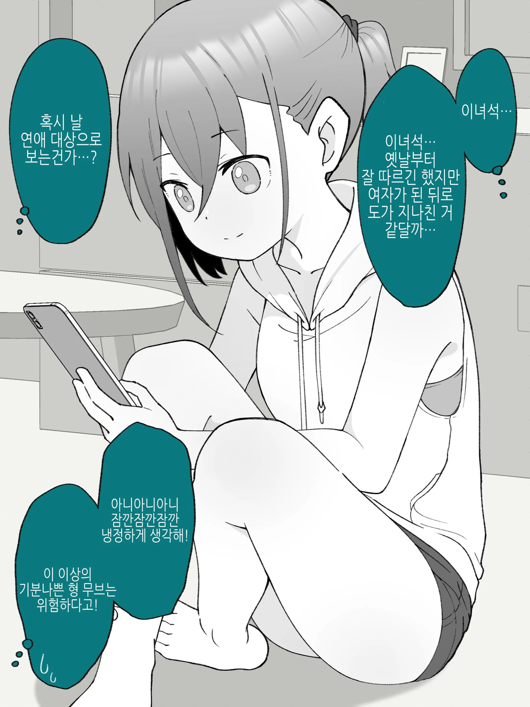 웹툰 이미지 321