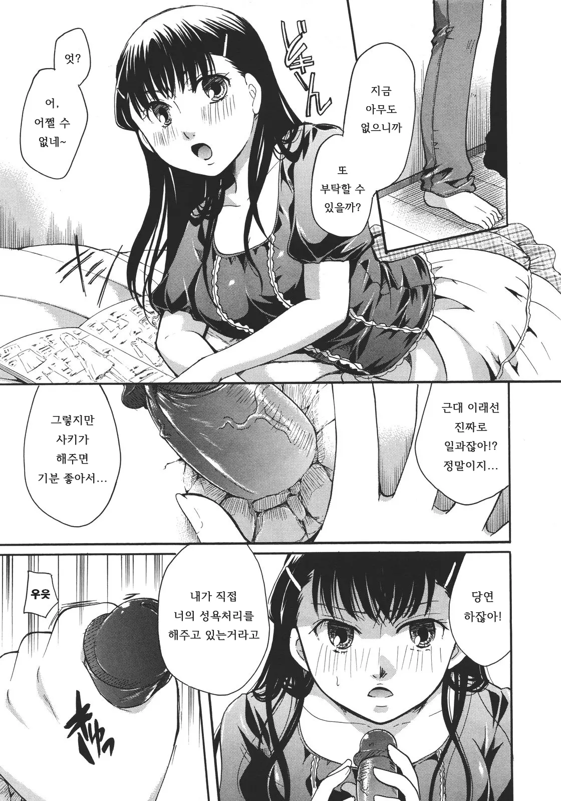 웹툰 이미지 12