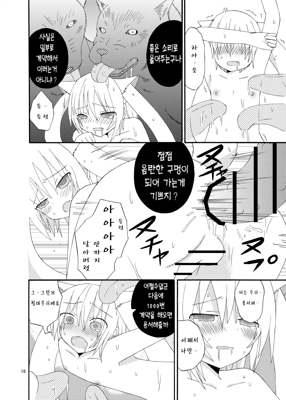 웹툰 이미지 15